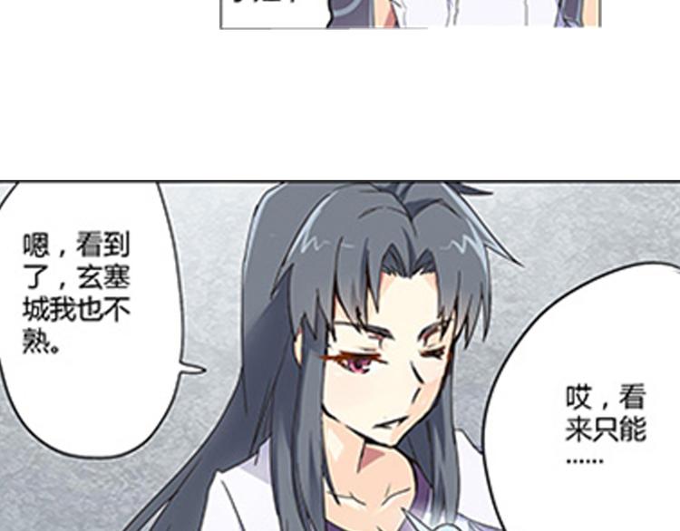 第6话 来龙去脉3