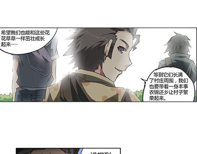 第3话 高·富·帅74