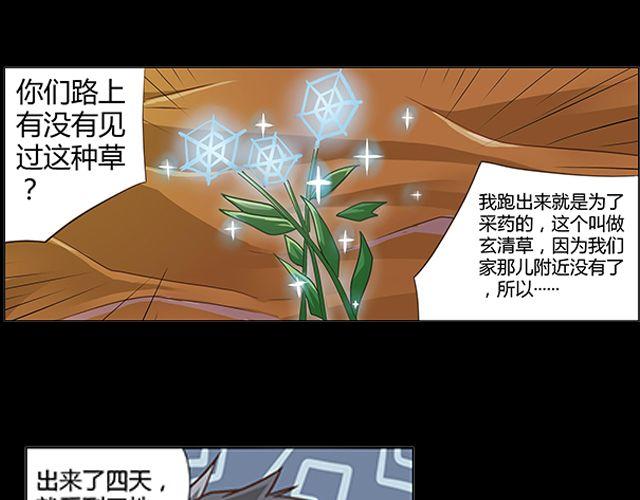 第3话 高·富·帅39