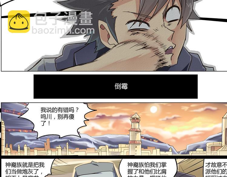 第8话 英雄末路43