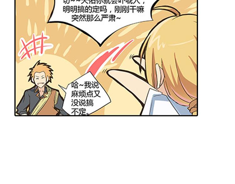 第5话 困兽之争24