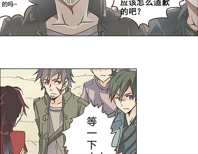 第1话 天降之物23