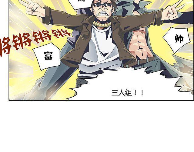 第3话 高·富·帅52