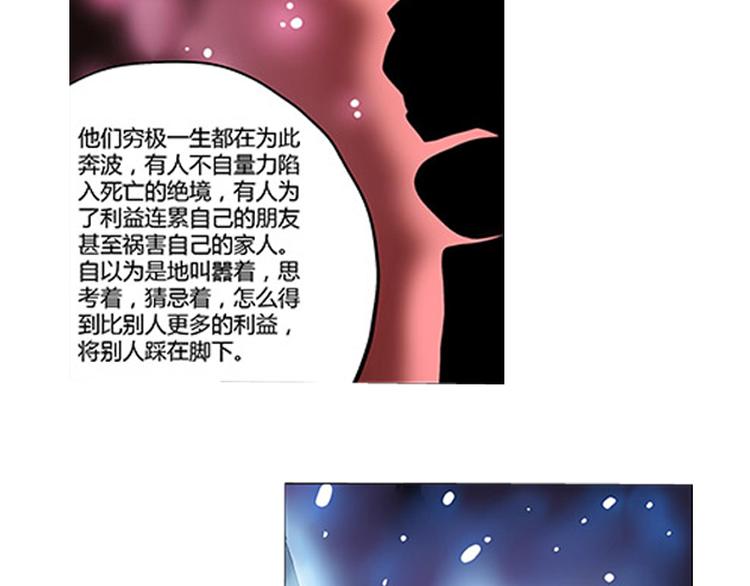 第6话 来龙去脉59