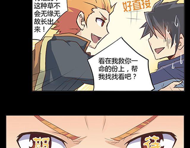 第3话 高·富·帅41