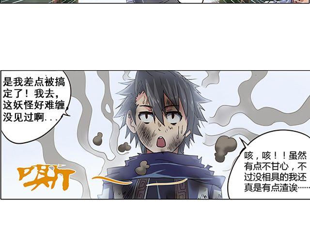 第1话 天降之物93