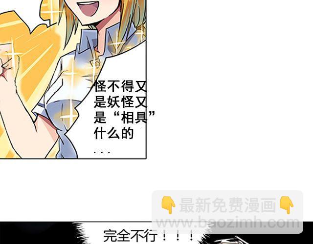 第1话 天降之物96