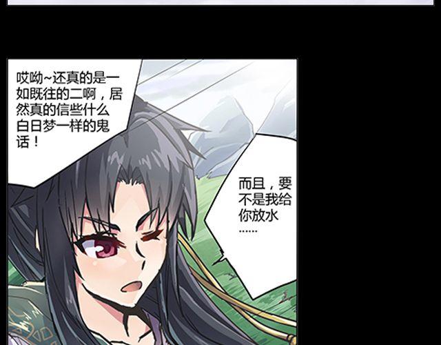 第3话 高·富·帅3