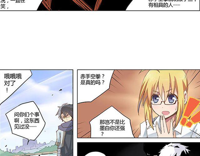 第3话 高·富·帅67