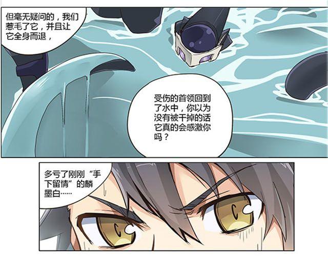 第4话 觉悟52