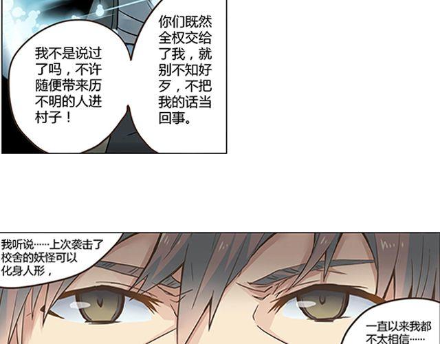 第1话 天降之物32