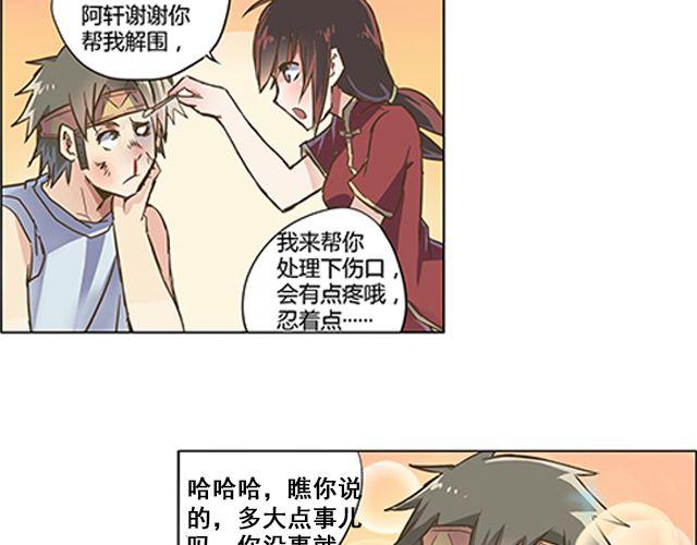第1话 天降之物52