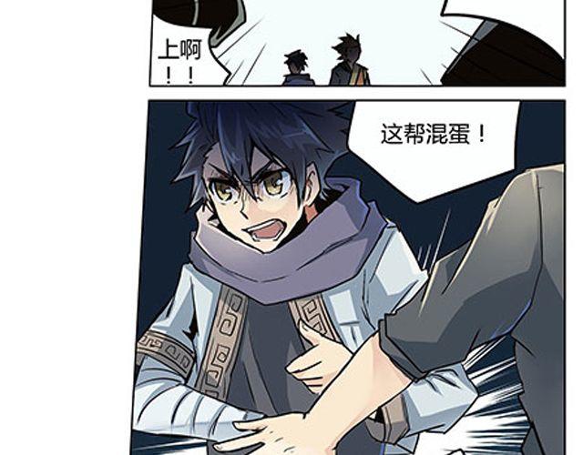 第3话 高·富·帅56