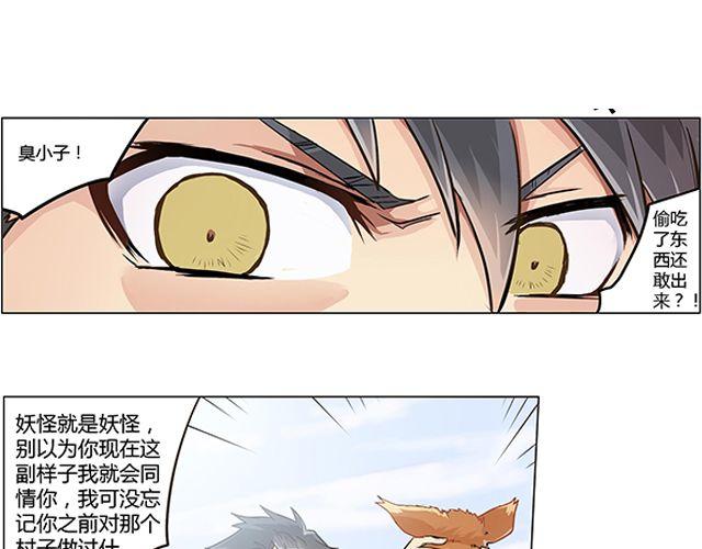 第3话 高·富·帅11