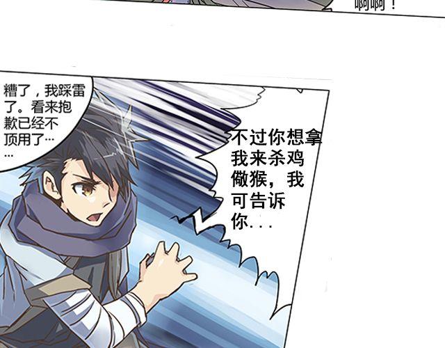 第1话 天降之物35