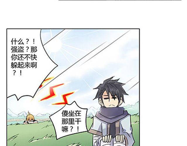 第3话 高·富·帅62