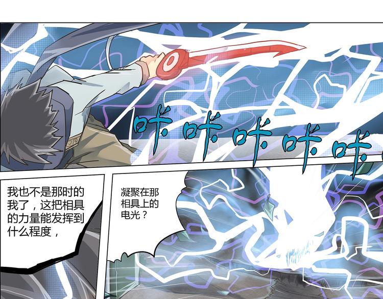 第9话（完结篇） 冤家路窄32