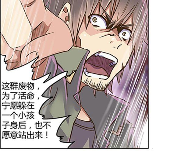 第1话 天降之物73