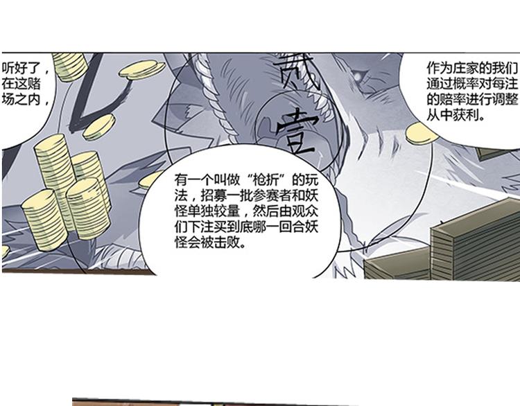 第6话 来龙去脉51