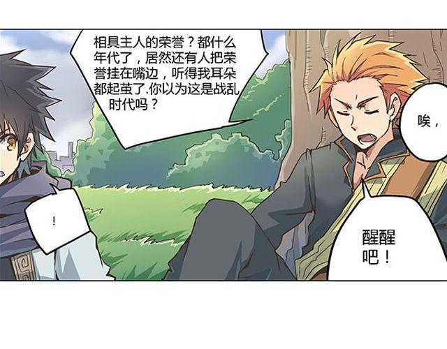 第3话 高·富·帅82