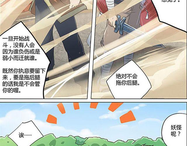 第4话 觉悟7