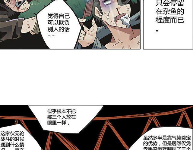 第3话 高·富·帅66