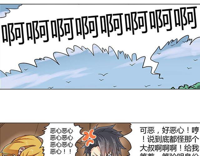 第1话 天降之物59
