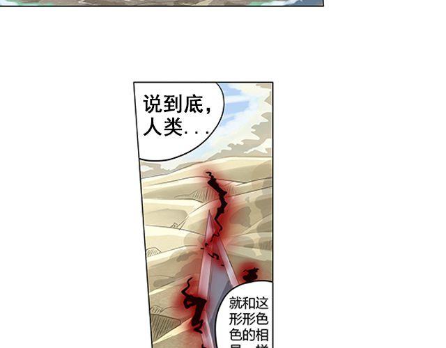 第1话 天降之物3
