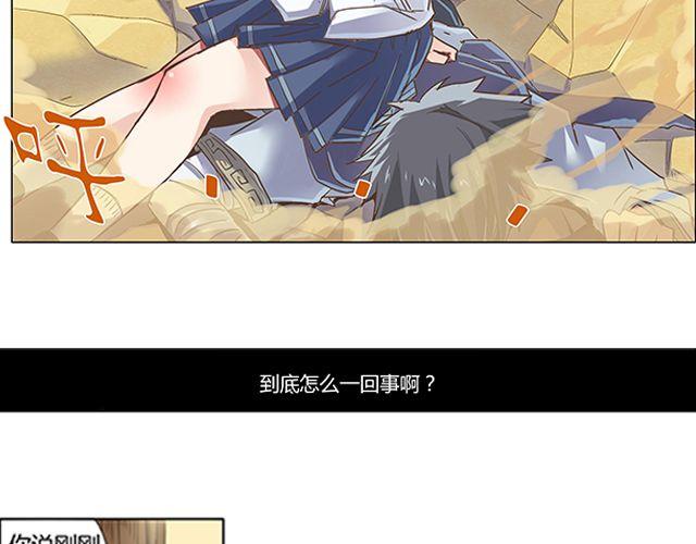 第1话 天降之物47