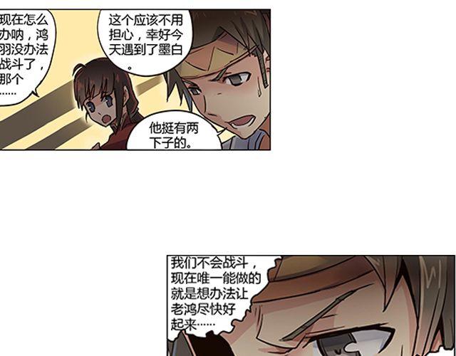 第1话 天降之物91