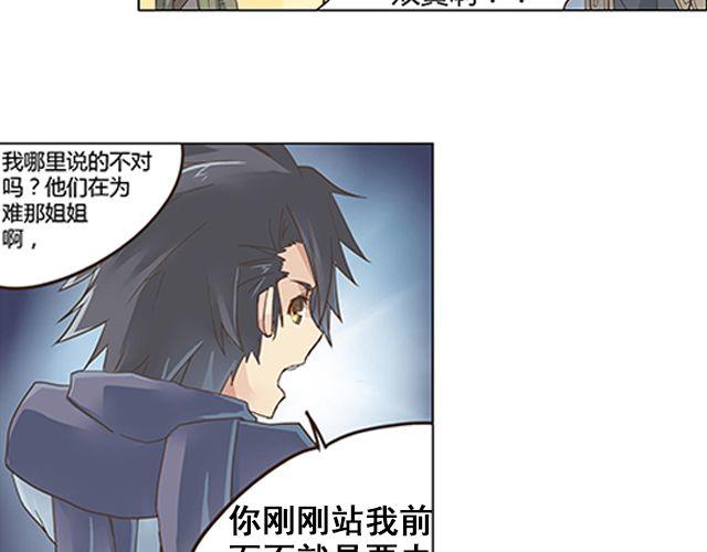 第1话 天降之物29