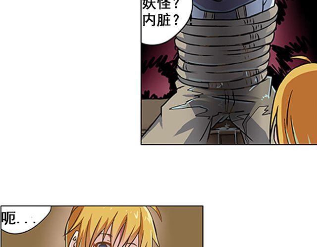 第1话 天降之物57