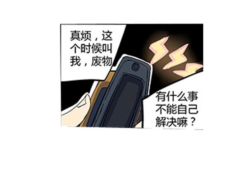 第6话 来龙去脉72