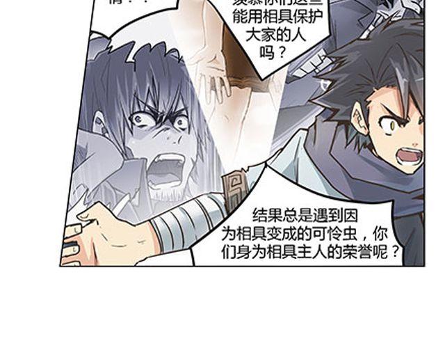 第3话 高·富·帅81