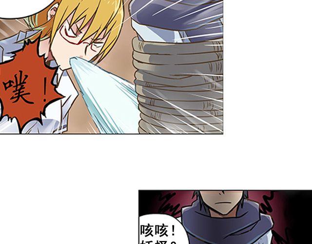 第1话 天降之物56