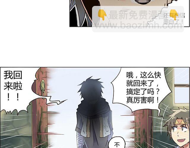 第1话 天降之物92