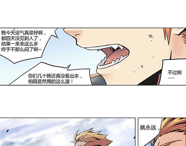 第3话 高·富·帅64