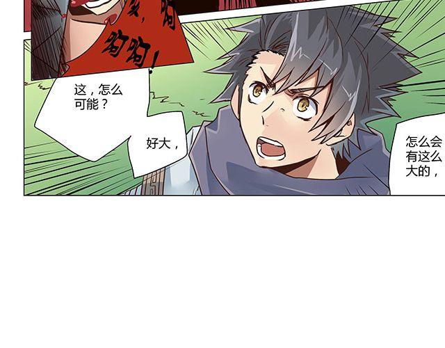 第3话 高·富·帅99