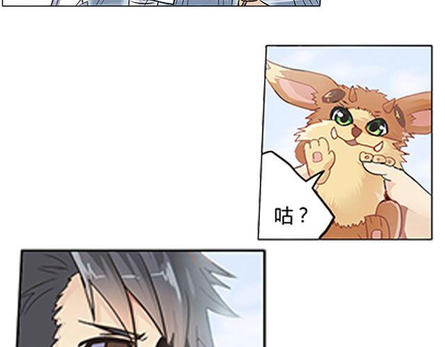 第3话 高·富·帅13