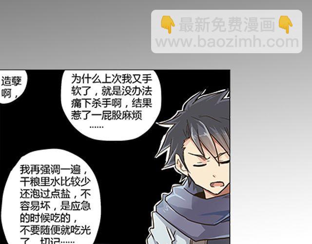第3话 高·富·帅9