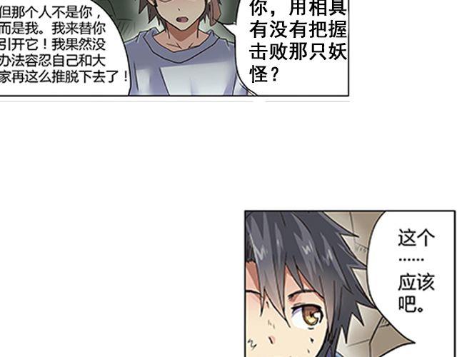 第1话 天降之物100