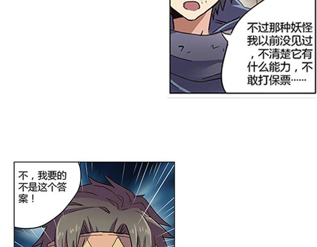 第1话 天降之物101