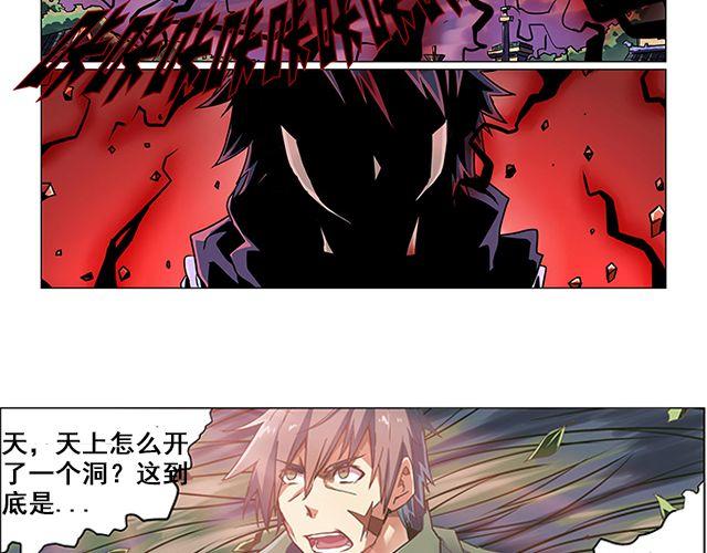 第1话 天降之物39