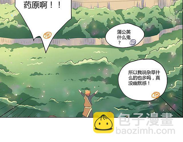 第3话 高·富·帅73