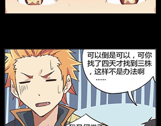 第3话 高·富·帅42