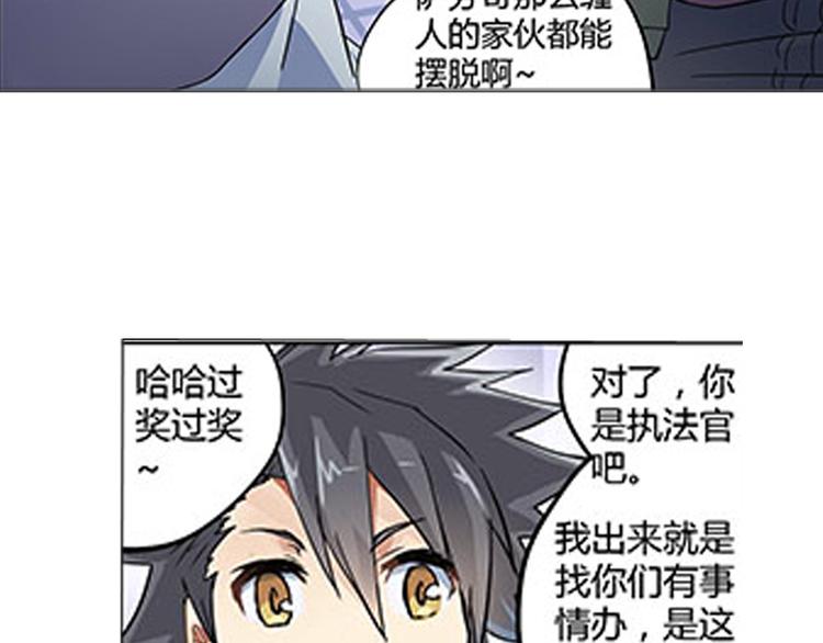 第6话 来龙去脉81