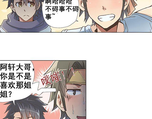 第1话 天降之物17
