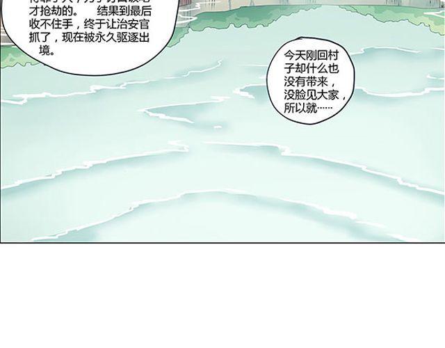 第3话 高·富·帅77