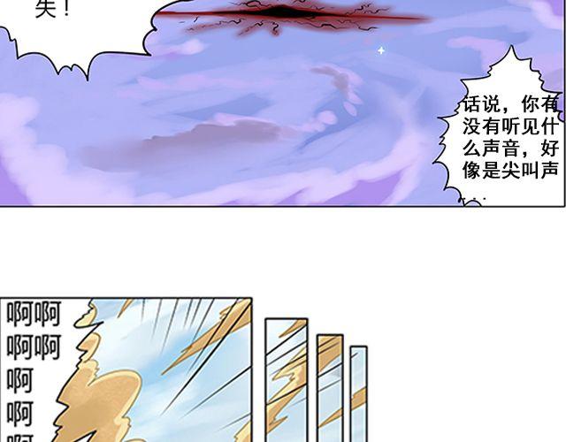 第1话 天降之物43