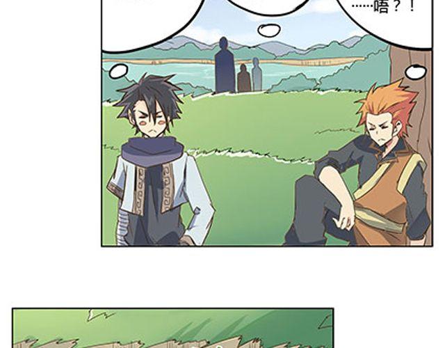 第3话 高·富·帅95